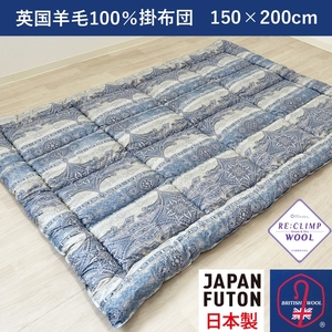 綿100%生地使用 英国羊毛100%わた入掛布団 シングル ブルー K032203W23SB｜オールシーズン 保温性 吸湿性 発散性 快眠 快適 睡眠 [4381]