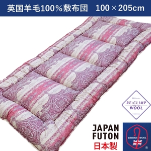 綿100%生地使用 英国羊毛100%わた入敷布団 シングル ピンク K042203E30SA｜オールシーズン 保温性 吸湿性 発散性 快眠 快適 睡眠 [4384]