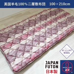 綿100%生地 英国羊毛100%わた入二層敷布団 シングルロング ピンク K042203E45SLA｜オールシーズン 保温 吸湿 快眠 快適 睡眠 [4388]