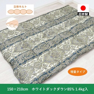 増量タイプ 立体 羽毛ふとん(SL) ホワイトダックダウン ブルー K0523067WD85B｜ホワイトダックダウン ふわふわ あったか 羽毛布団 パワーアップ加工 殺菌 消臭 防ダニ オゾン加工 [4393]