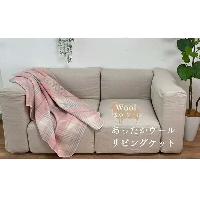 【ピンク】リビングでのご使用にぴったり チェック柄 リビングケット 140x180cm 1517S PI