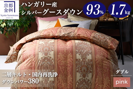 羽毛布団 ダブル ハンガリーシルバーグースダウン93％ 布団