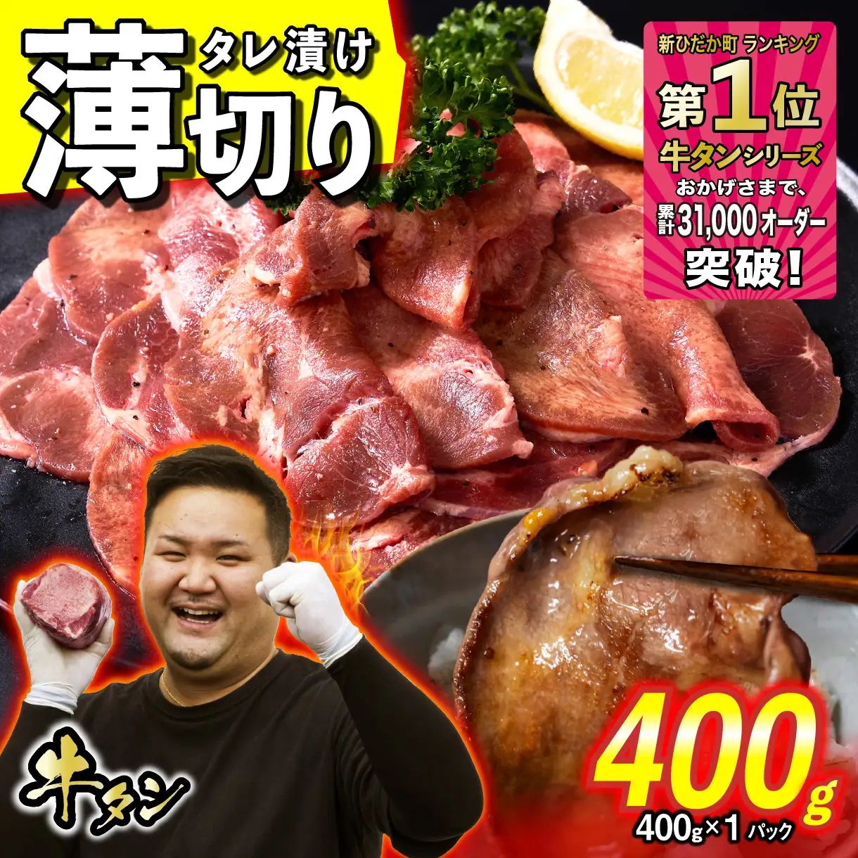 牛タン 薄切り 400g ( 400g × 1パック ) 冷凍