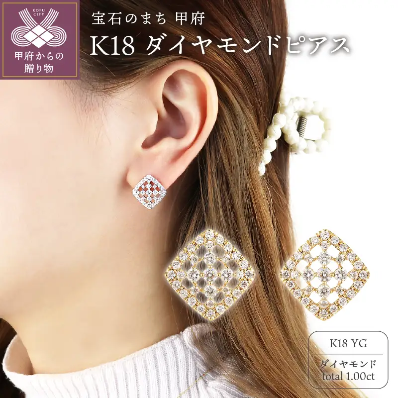 K18イエローゴールド＆ダイヤモンド ランバスモチーフピアス【TE-108】