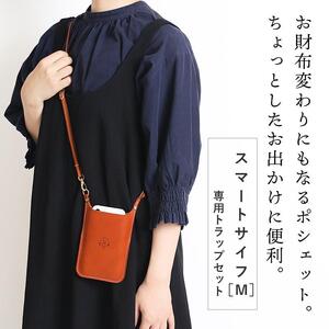 スマートサイフ Mサイズ ストラップセット スマホポーチ HUKURO 栃木レザー 全6色【オレンジ】【かばん ファッション 人気 おすすめ 】