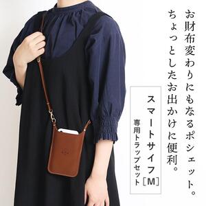 スマートサイフ Mサイズ ストラップセット スマホポーチ HUKURO 栃木レザー 全6色【ブラウン】【かばん ファッション 人気 おすすめ 】