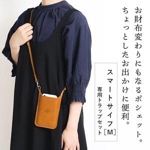スマートサイフ Mサイズ ストラップセット スマホポーチ HUKURO 栃木レザー 全6色【ライトブラウン】【かばん ファッション 人気 おすすめ 】