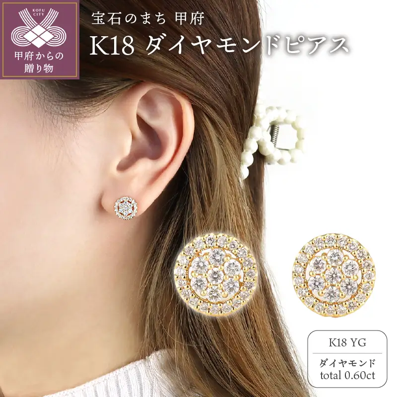 K18イエローゴールド＆ダイヤモンド サークルモチーフピアス【TE-112】