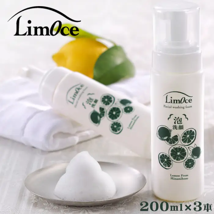 【鴨川のご当地コスメ】LimOce-リモーチェ-『洗顔フォーム』200ml × ３本　[0026-0003]