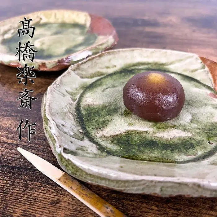 【高橋楽斎 作】信楽焼銘々皿 1組（2枚）　mu-018 (184622-40037620)