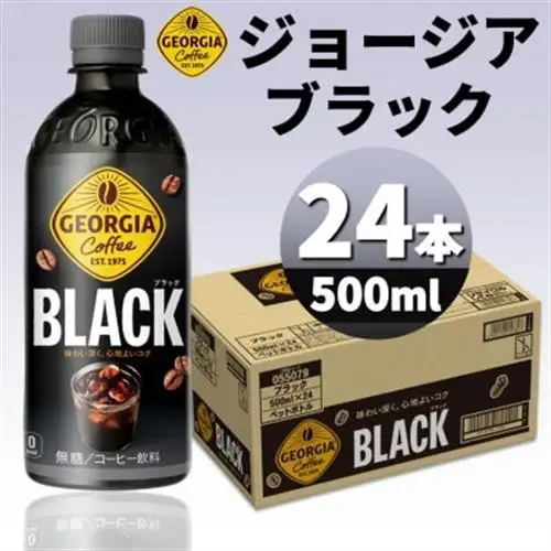 ジョージアブラック 500mlPET×24本_飲料・ドリンク 飲料 コーヒー・コーヒー豆 _【1456844】