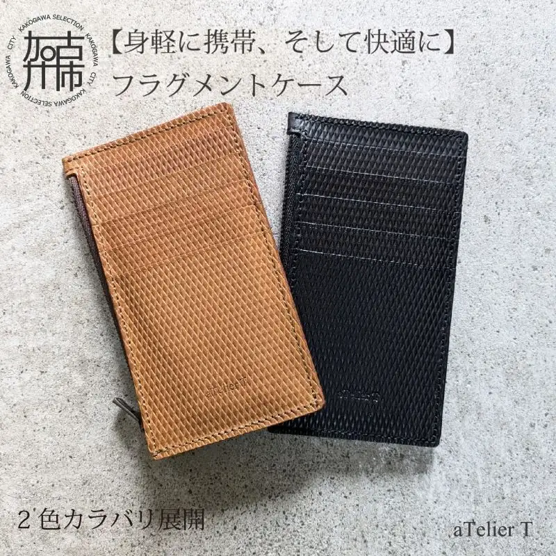 フラグメントケース【リッチブラウン】《 薄型 薄型カードケース ミニ財布 薄い財布 カードケース コインケース 小銭入れ ミニマリスト 小さい 財布 ロシアンカーフ 本革 》【2403N08010_01】
