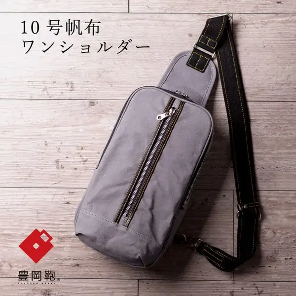 豊岡鞄 直帆布 ワンショルダー ボディバッグ NEH003 ラベンダー