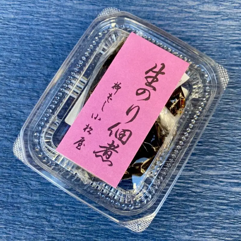 期間限定【柳ばし小松屋】生のり佃煮（自宅用少量パック）_0181-007-T05