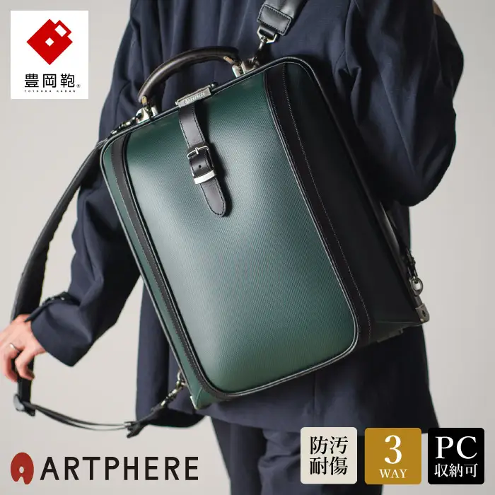 豊岡鞄 ARTPHERE ニューダレスバッグ タッチタフ F4（DS4-TT）グリーン