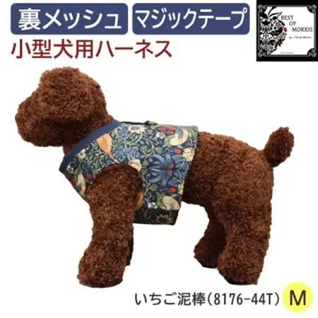 Fabric by ベストオブモリス 小型犬用 ハーネス いちご泥棒 Mサイズ_雑貨   _【1460911】