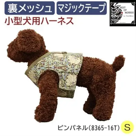 Fabric by BEST OF MORRIS 小型犬用 ハーネス ピンパネル Sサイズ_雑貨   _【1460913】
