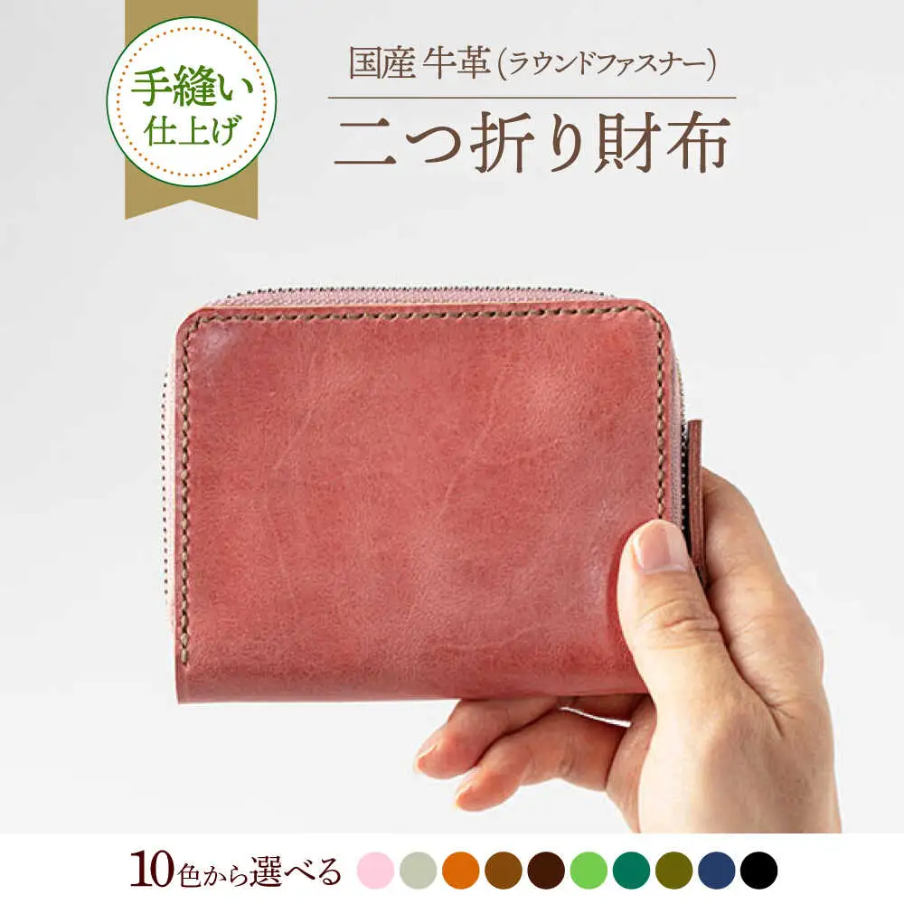バッグ 国産牛革を使った経年変化が楽しめるラウンドファスナー二つ折り財布 [ABAM041] バッグ