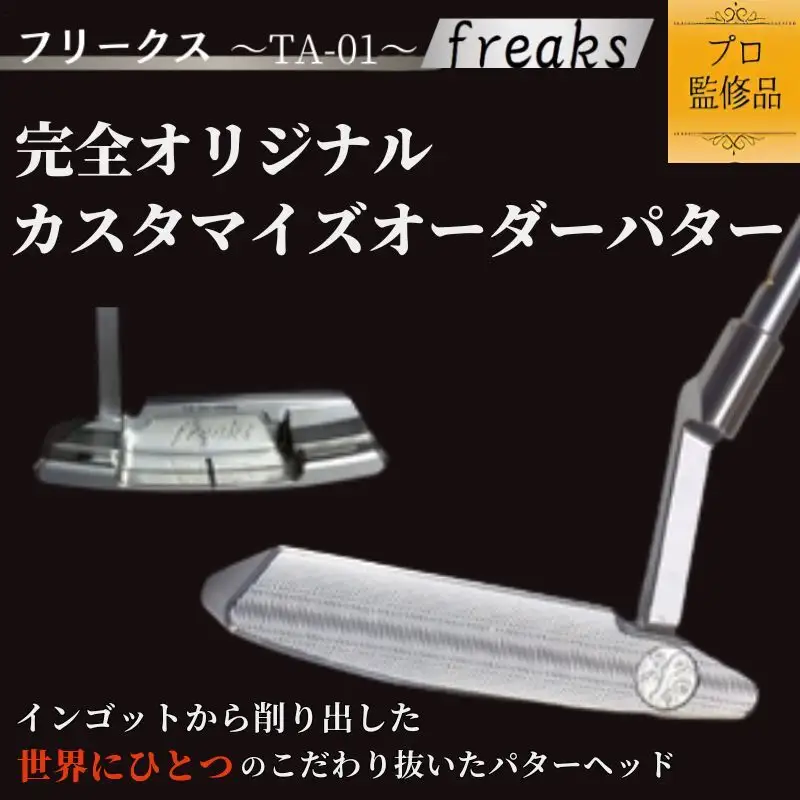 ゴルフクラブ パター freaks スポーツ用品 ゴルフ用品 ゴルフ