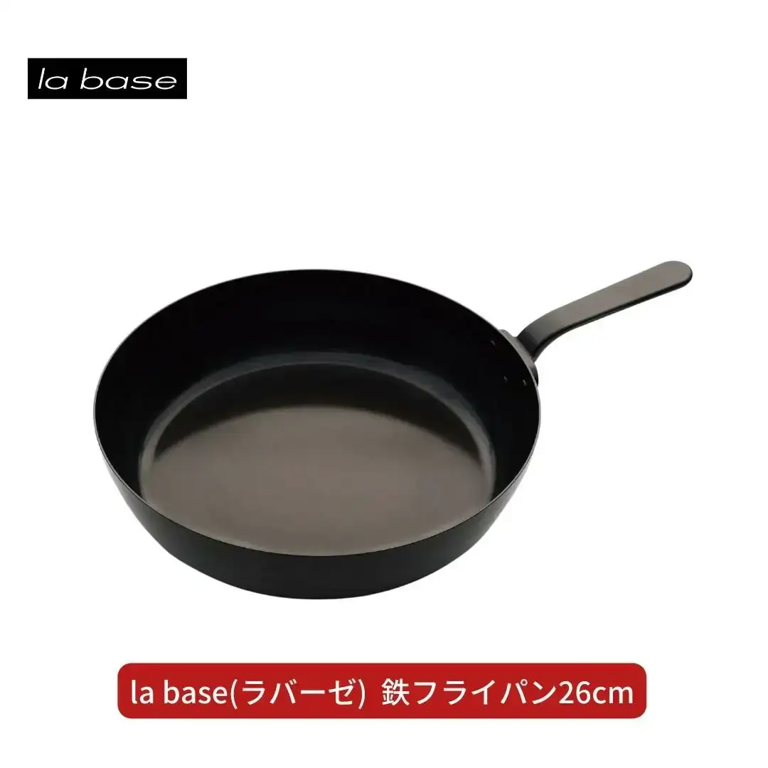 la base(ラバーゼ) 鉄フライパン26cm キッチン 燕三条製 新生活 一人暮らし