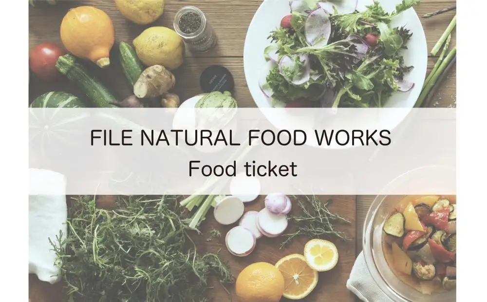 【FILE natural food works】お食事券(3000円相当)