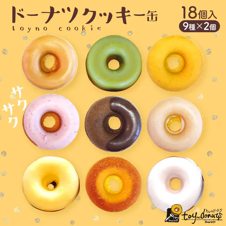 クッキー缶 ドーナツクッキー缶 ドーナツ クッキー 手作り スイーツ おしゃれ ドーナツクッキー ギフト用 スイーツギフト 詰め合わせ 贈り物 お菓子 お取り寄せグルメ お取り寄せ 福岡 お土産 九州 福岡土産 グルメ 福岡県