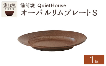 QuietHouse  オーバルリムプレートS