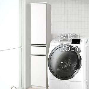 隙間収納  【ビーン 35】 ホワイト つや有