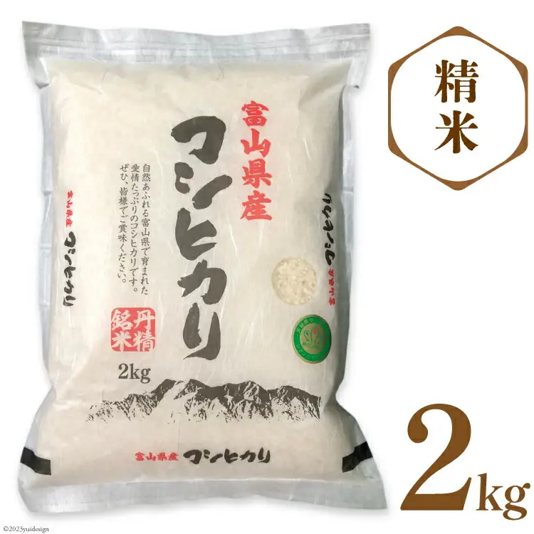 【人気急上昇中！】米 コシヒカリ 精米 2kg