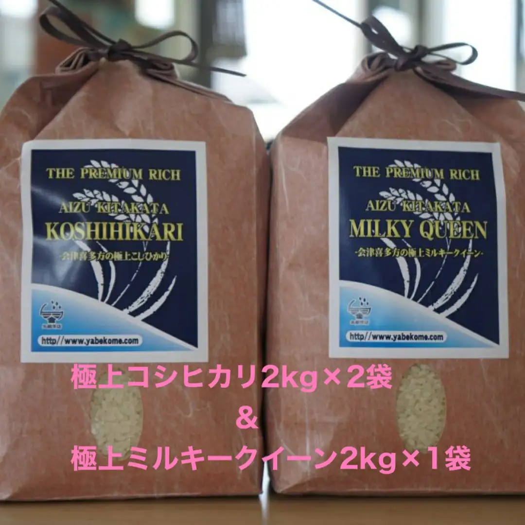 THE PREMIUM RICH会津喜多方産コシヒカリ・極上ミルキークイーンＡ　【07208-0038】