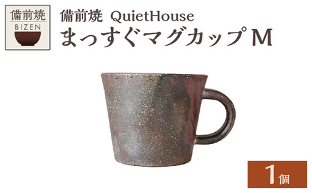 QuietHouse  まっすぐマグカップM