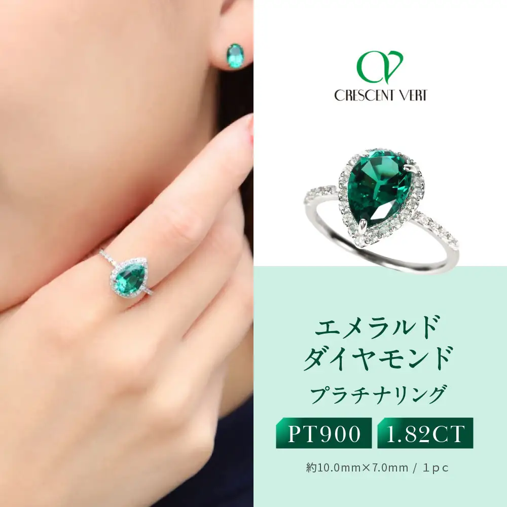 【京セラ】クレサンベール〈エメラルド・天然ダイヤモンド〉リング｜京都 ジュエリー 人気ブランド ジュエリー