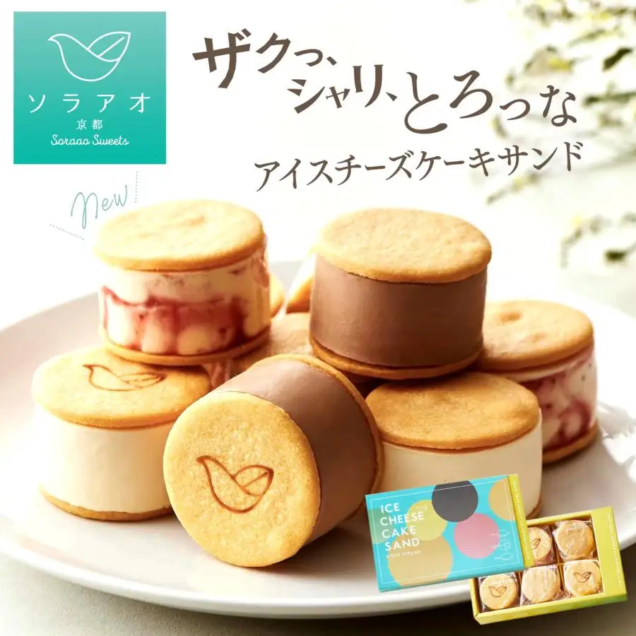 【ソラアオ】アイスチーズケーキサンド 1箱 6個入り | 京都 チーズケーキ専門店 人気セット