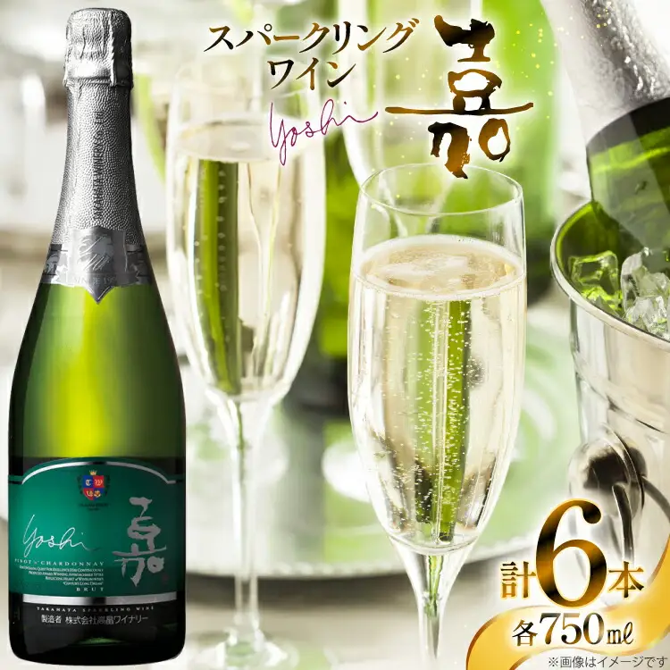 スパークリング 嘉 スパークリングワイン ピノ・シャルドネ 750ml 6本