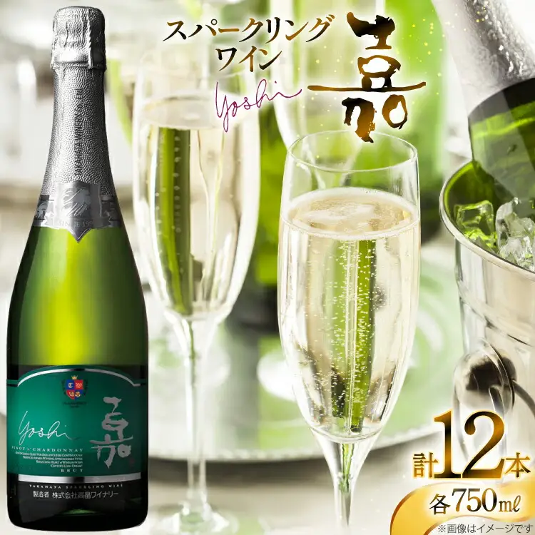 スパークリング 嘉 スパークリングワイン ピノ・シャルドネ 750ml 12本