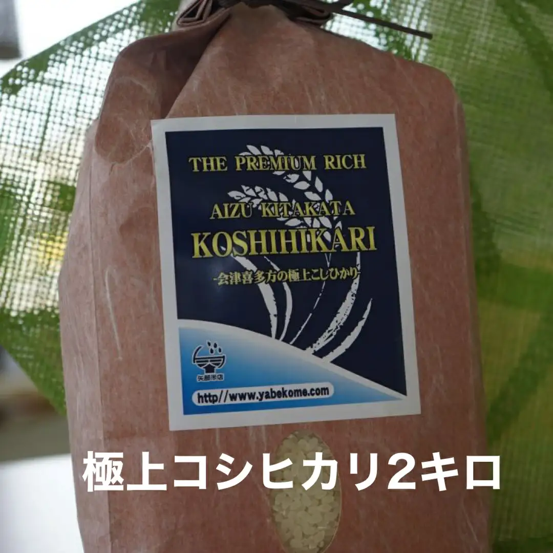 THE PREMIUM RICH会津喜多方産コシヒカリ　【07208-0037】