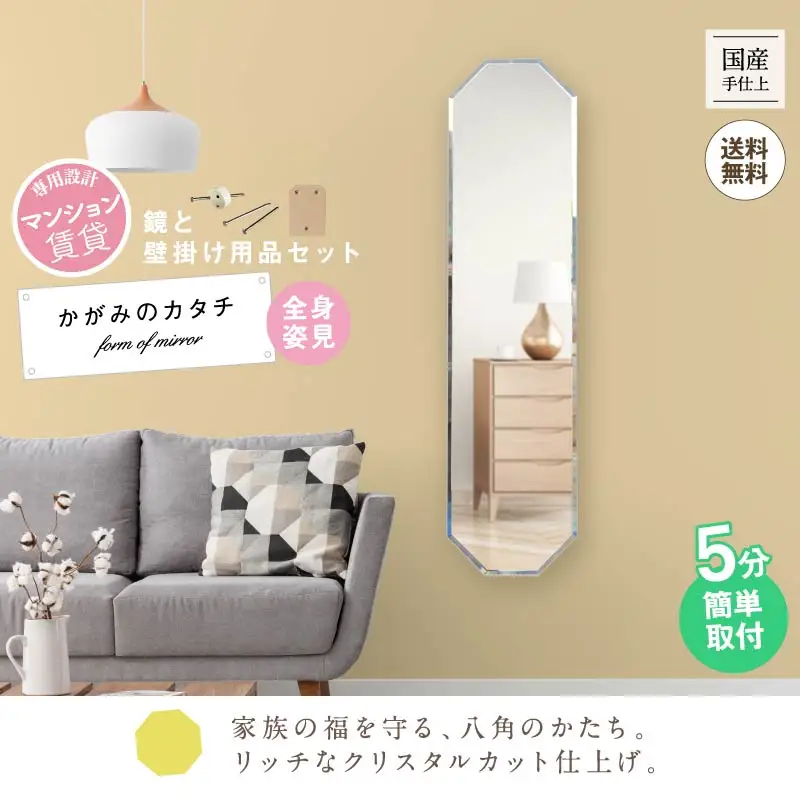 八角形かべ掛け鏡 ミラー クリスタル 鏡