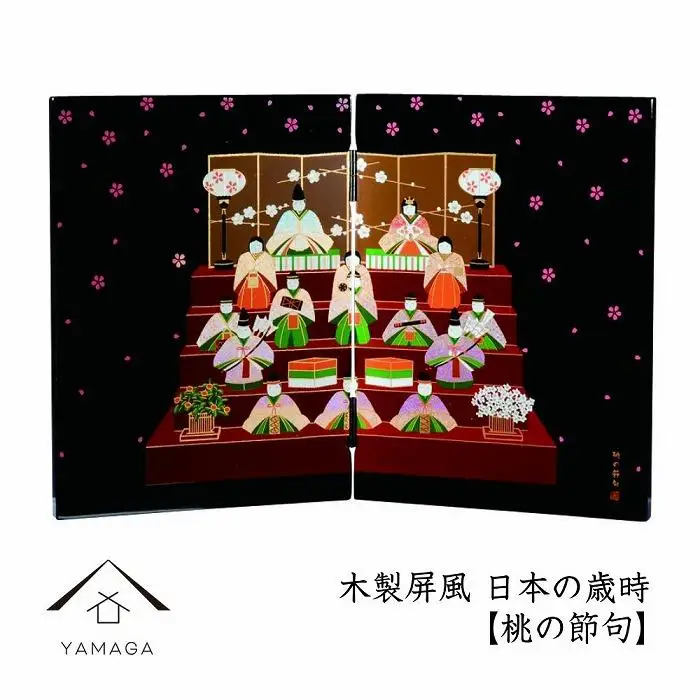 木製屏風 日本の歳時 【桃の節句】【YG368】
