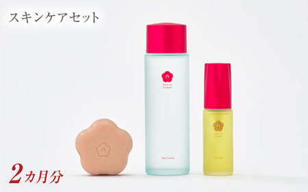 五島の椿セット（2ヶ月分）五島市/五島の椿 [PEG012]  せっけん 洗顔 オイル 保湿水 すきんけあ 保湿 つばき 椿 酵母 美肌