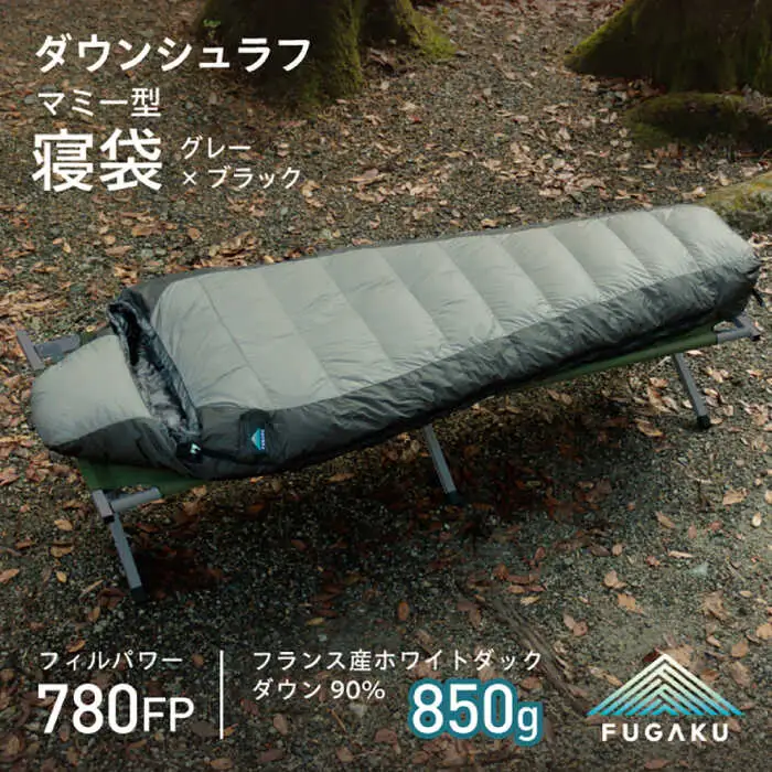 寝袋 ダウンシュラフ 850g [JDH108] 寝袋