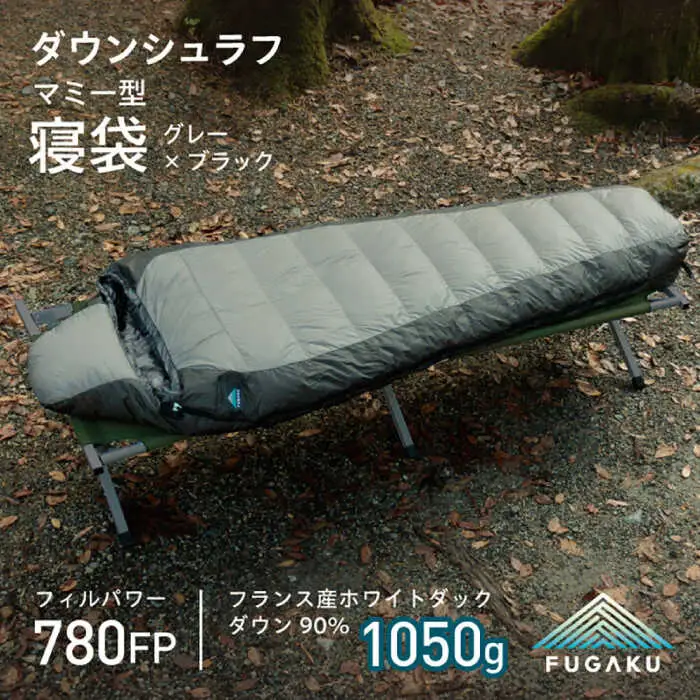 寝袋 ダウンシュラフ 1050g [JDH109] 寝袋