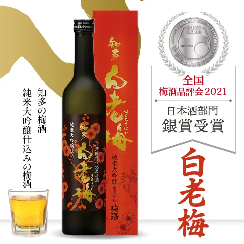 知多の梅酒 『純米大吟醸仕込みの梅酒 白老梅(500ml)』