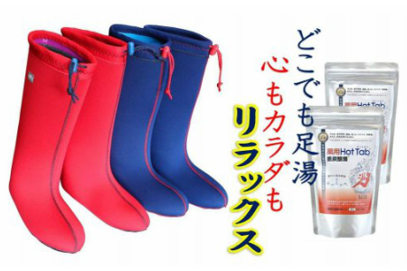 クロッツ足湯ブーツ/レッドMサイズ＆重炭酸HotTab10錠_1151R-2