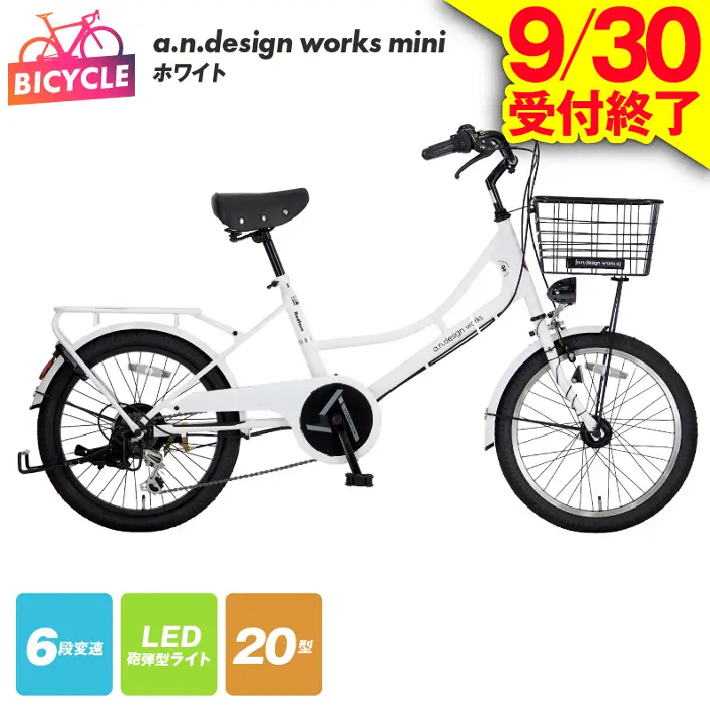 【9/30受付終了】a.n.design works mini 20 ホワイト