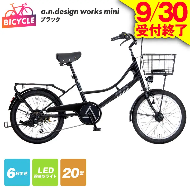 【9/30受付終了】a.n.design works mini 20 ブラック