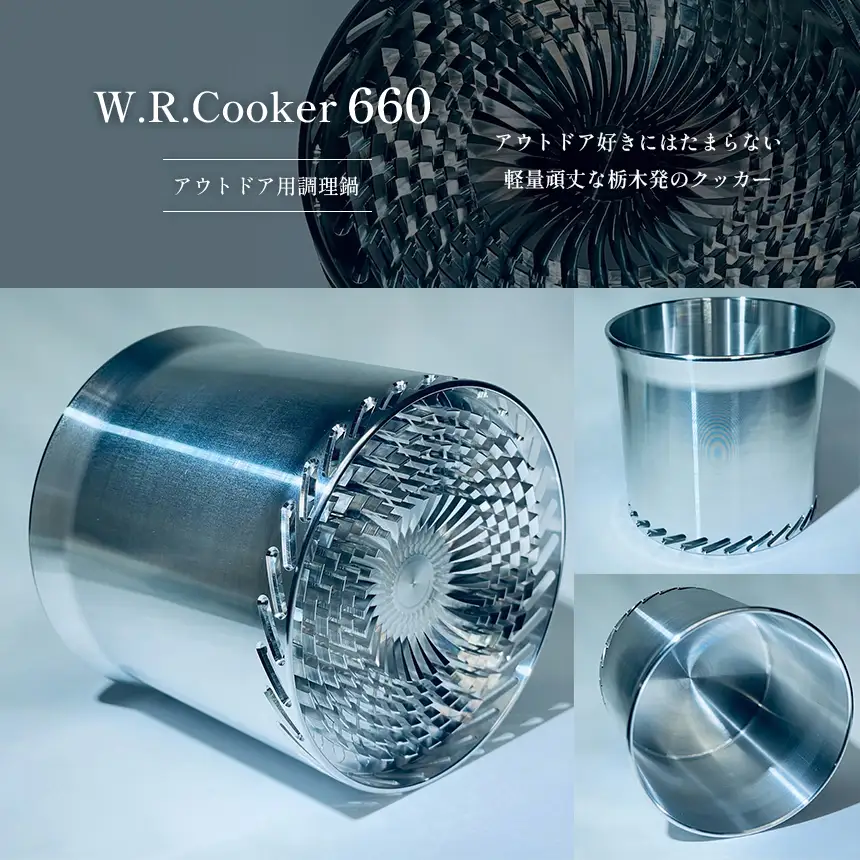 W.R.Cooker 660  (Winter Rosette) アウトドア用調理器具