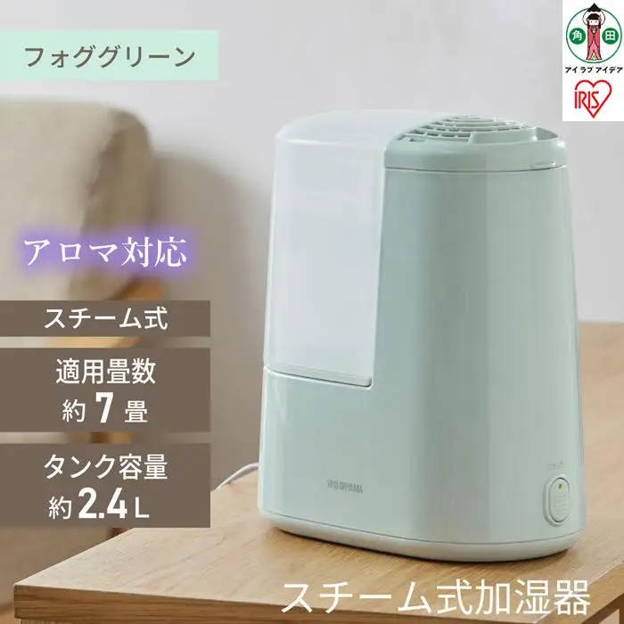 スチーム式加湿器 260ml　AHM-H26B-G　フォググリーン　アイリスオーヤマ