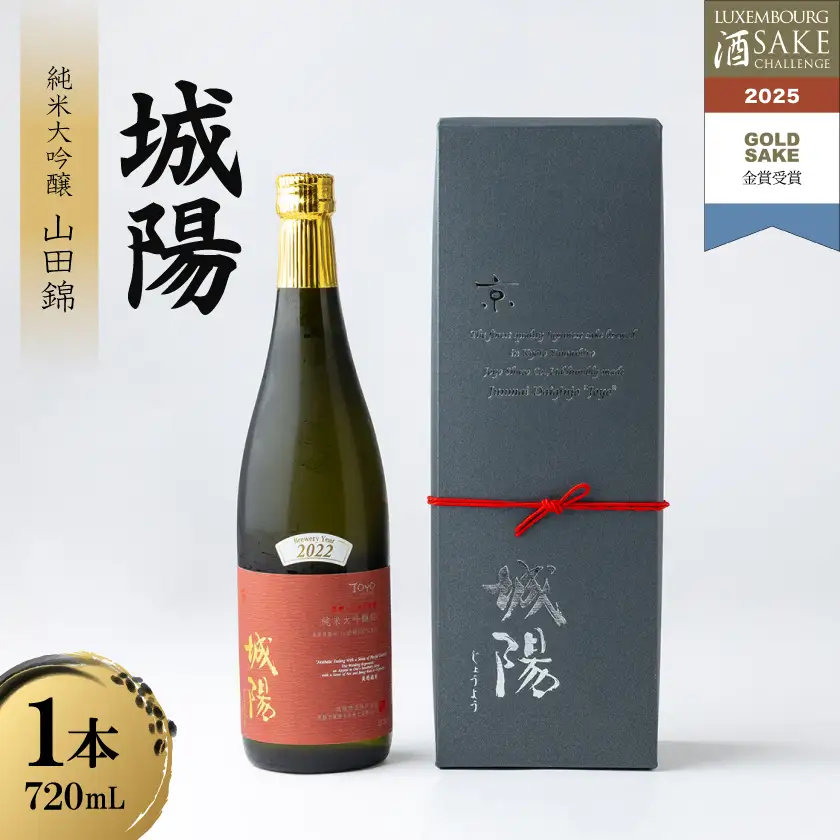 日本酒「城陽」純米大吟醸40(山田錦)720ml 【京都府城陽市】贈答用にもおすすめ_酒・アルコール 純米大吟醸 日本酒 sake サケ_【1456149】
