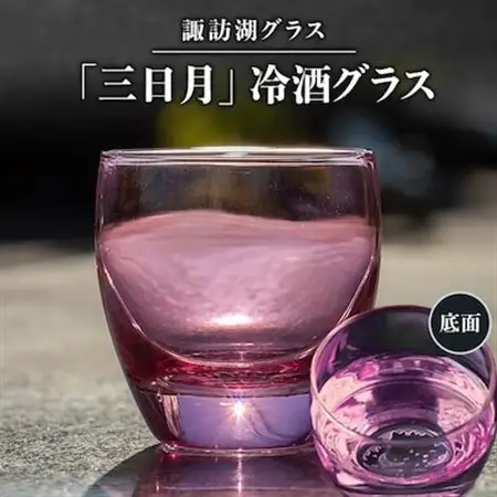 諏訪湖グラス「三日月」 冷酒グラス1個  K-15_雑貨・日用品 グラス・カップ 食器 _【1460450】