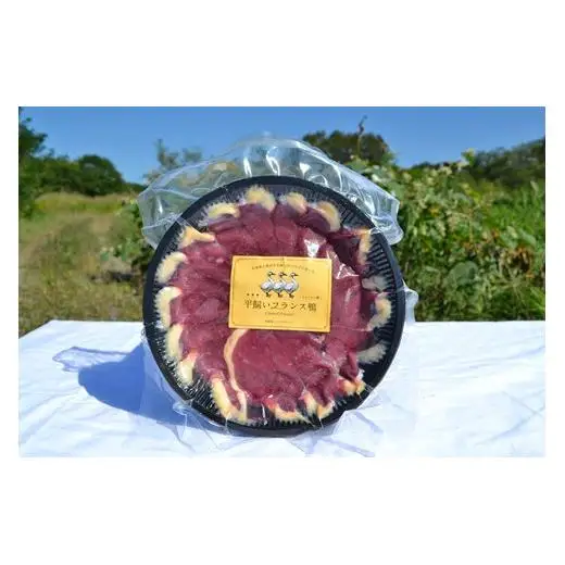 北海道岩見沢産フランス鴨ロース焼肉用200g＜配送地域限定：沖縄・離島不可＞【55007】